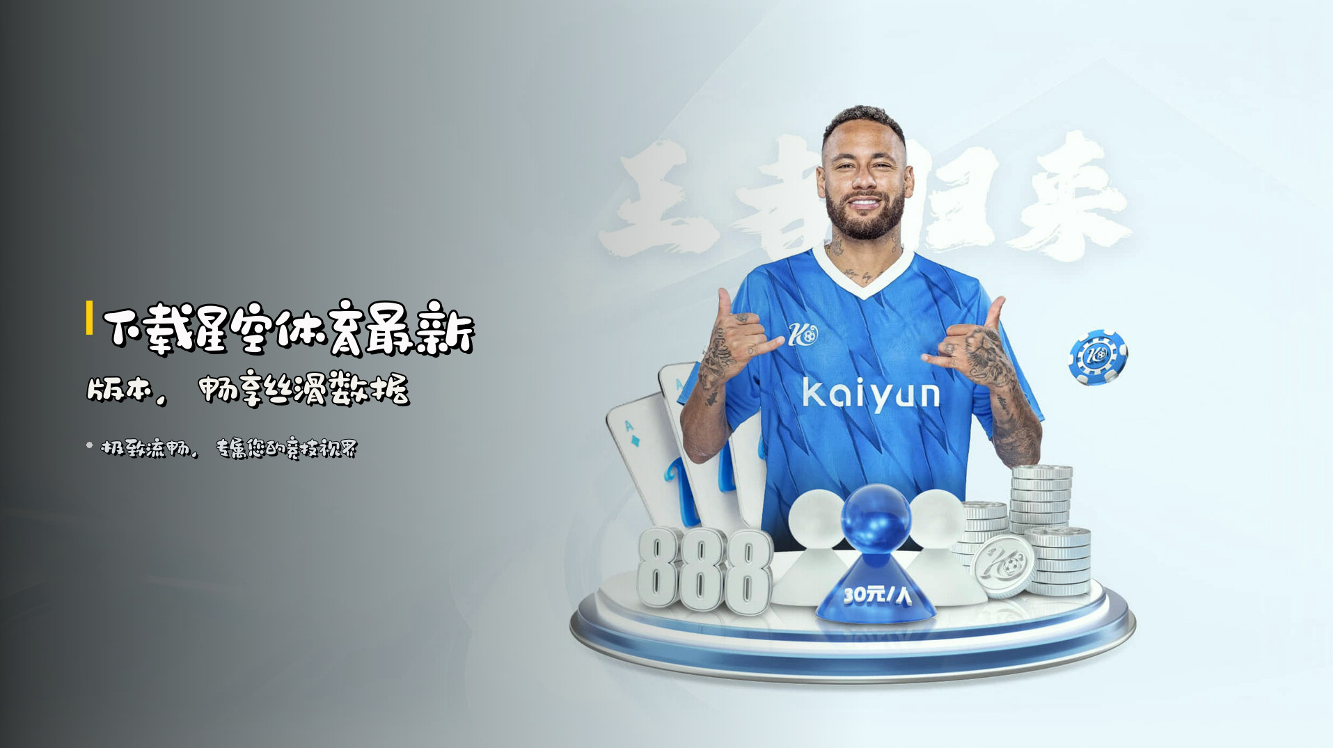 下载<strong>星空体育</strong>最新版本,畅享丝滑数据