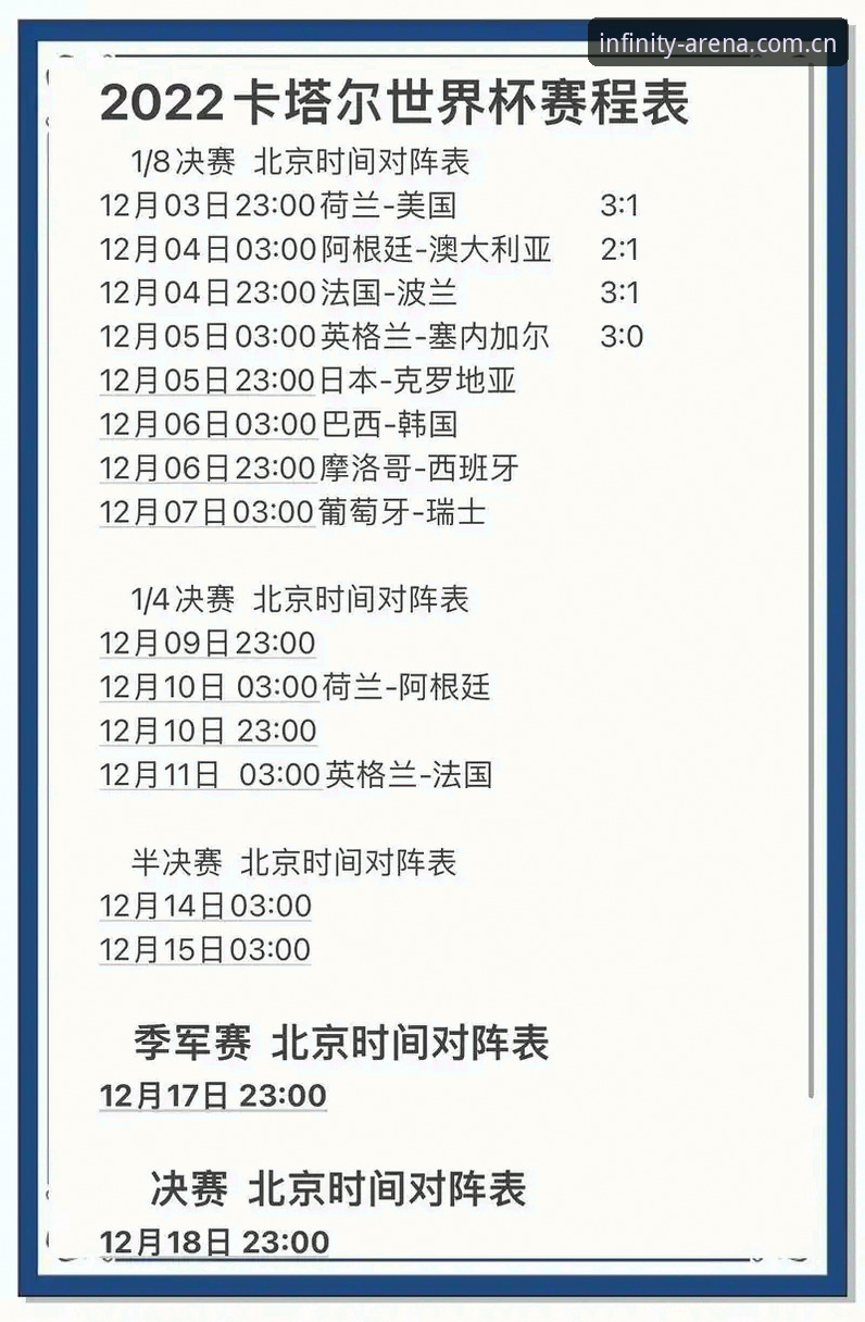 星空体育赛事分析教程：卡拉格直指世界杯密集赛程背后的球员困境